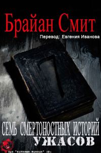 Обложка книги «Прогулка»
