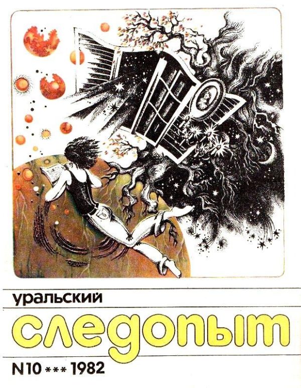 Обложка книги «Выше туч, выше гор, выше неба…»