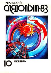 Обложка книги «Пустыня жизни»