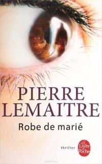 Обложка книги «Robe de marié»