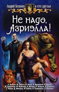 Обложка книги «Коллективное творчество»