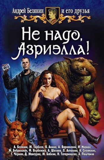 Обложка книги «Коллективное творчество»