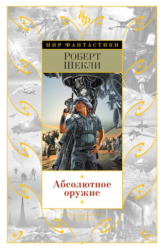 Обложка книги «Почесушки»