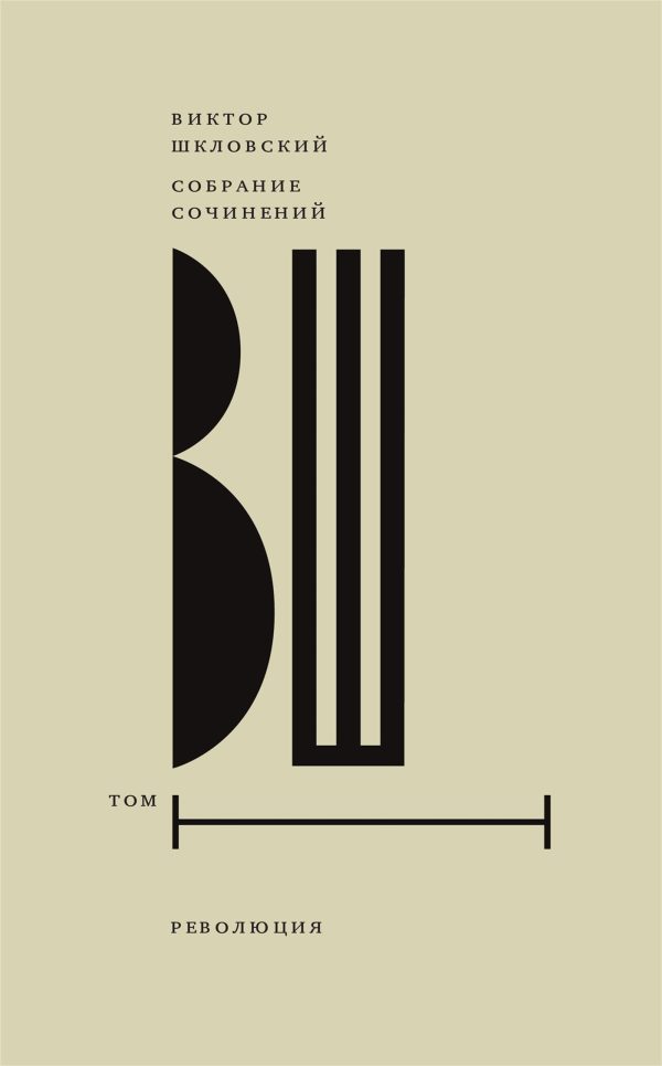 Обложка книги «Том 1. Революция»