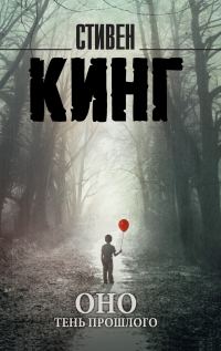 Обложка книги «Тень прошлого»