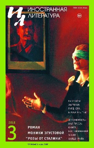 Обложка книги «Рассказы»