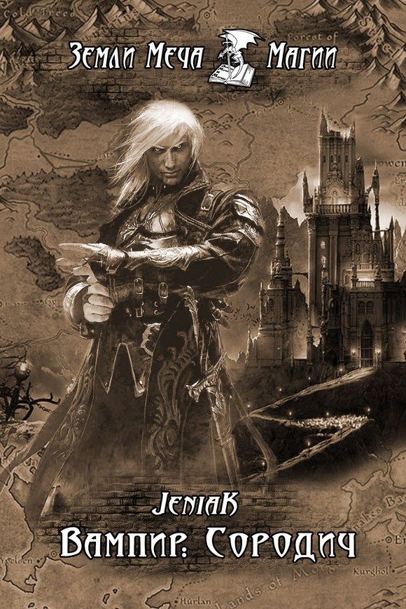Обложка книги «Сородич»