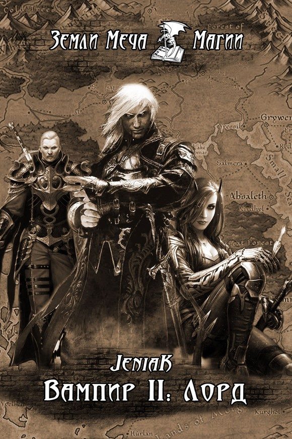 Обложка книги «Лорд»