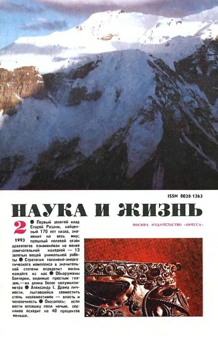 Обложка книги «Предупреждение»