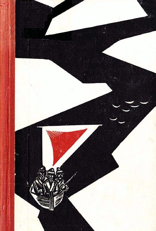 Обложка книги «Встречи, которых не было»