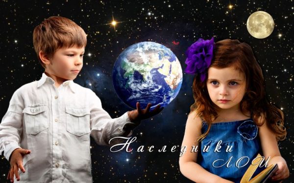Обложка книги «Наследники Лои»