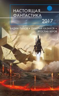 Обложка книги «Как боги»
