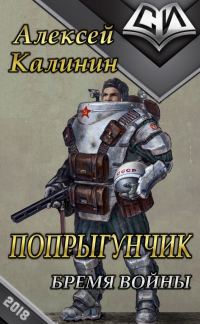 Обложка книги «Бремя войны»
