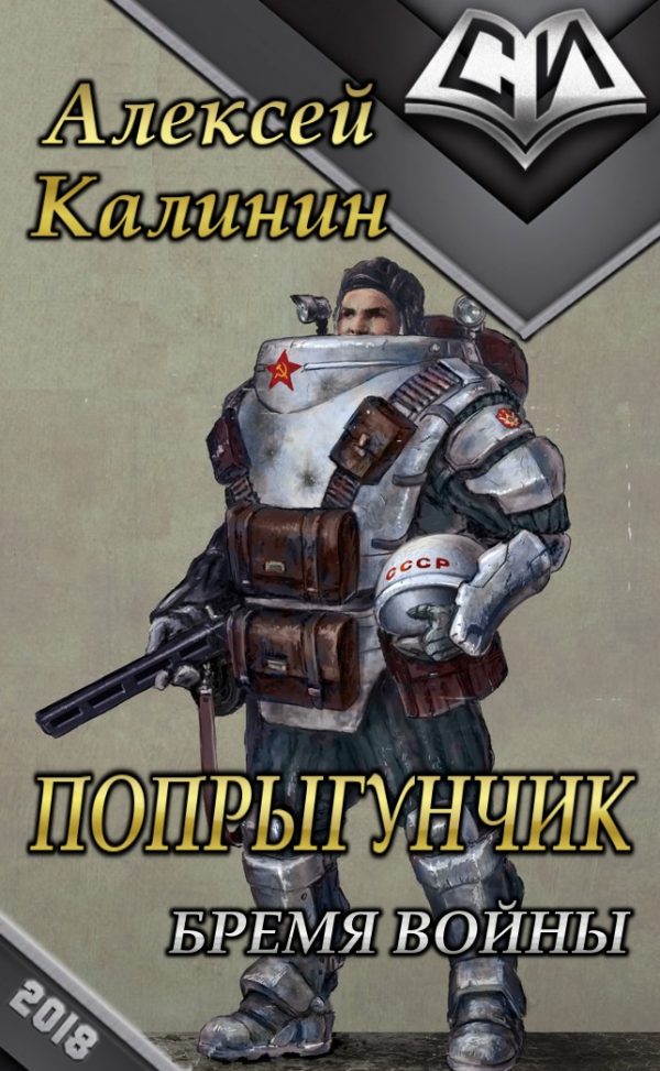 Обложка книги «Бремя войны»