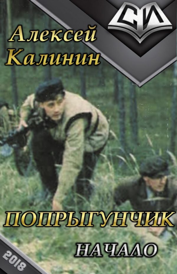 Обложка книги «Начало»