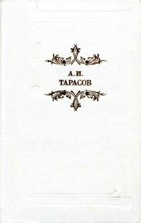 Обложка книги «Будни»