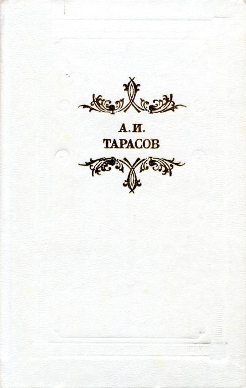 Обложка книги «Будни»