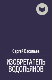 Обложка книги «Забыть о контакте»