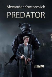 Обложка книги «Predator: Escape from Tarkov»