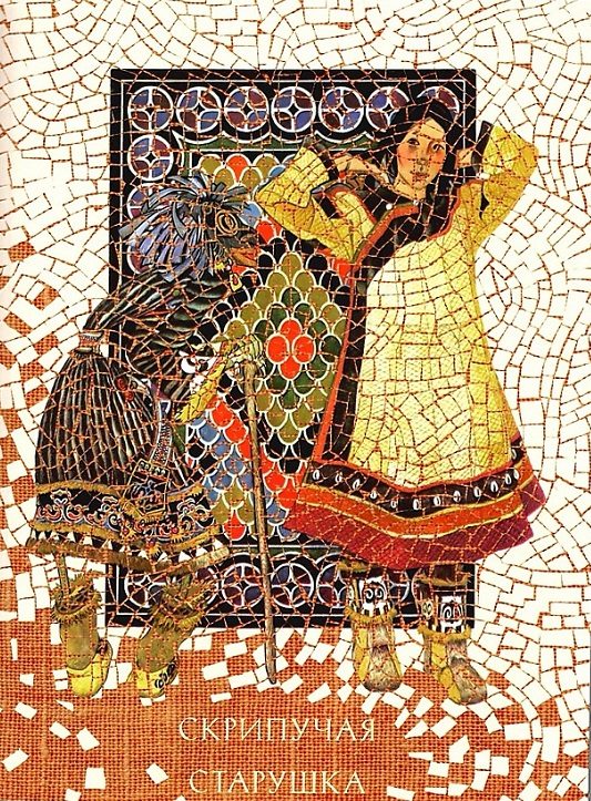 Обложка книги «Скрипучая старушка»