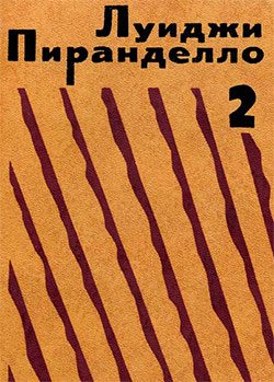 Обложка книги «Кто-то, никто, сто тысяч»