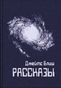 Обложка книги «Би-и-ип!»