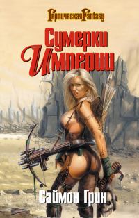 Обложка книги «Мир Призраков»