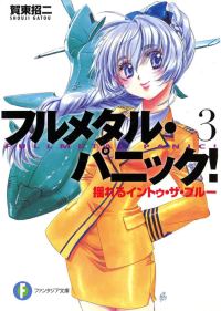 Обложка книги «Падая в бездну»