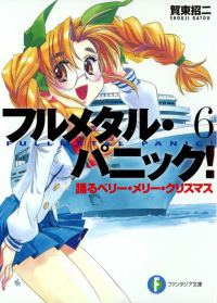 Обложка книги «Рождественский бал. Танцуют все!»