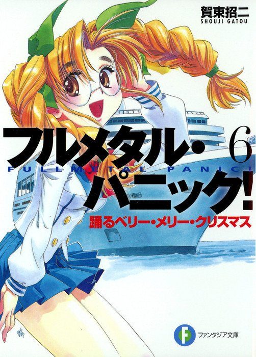 Обложка книги «Рождественский бал. Танцуют все!»