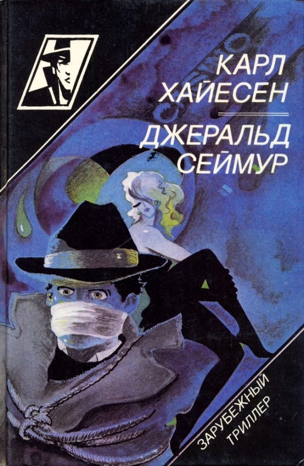 Обложка книги «Красная лисица»