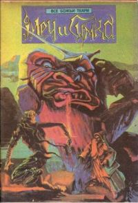 Обложка книги «Меч и сумка»