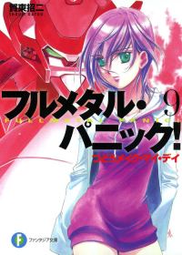 Обложка книги «День, когда ты придешь»