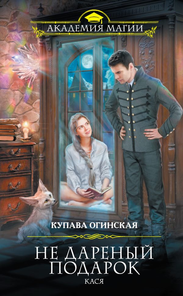 Обложка книги «Кася»