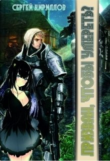 Обложка книги «Призван, чтобы умереть?»
