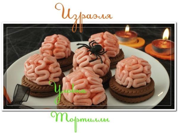 Обложка книги «Уловка Тортилы»
