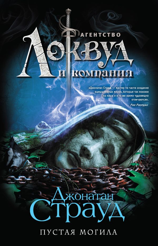 Обложка книги «Пустая могила»