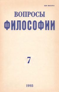 Обложка книги «Во мгле противоречий»