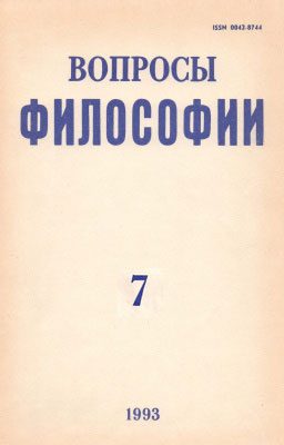 Обложка книги «Во мгле противоречий»