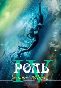 Обложка книги «Лучшая роль»