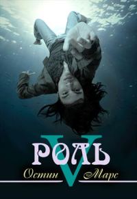 Обложка книги «Дублер»