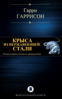 Обложка книги «Избранные произведения. I том»