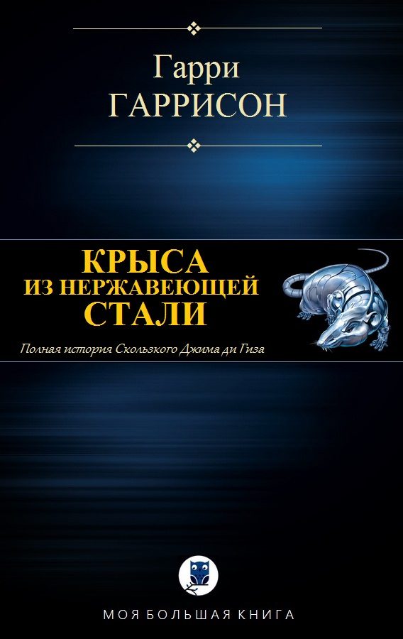Обложка книги «Избранные произведения. I том»