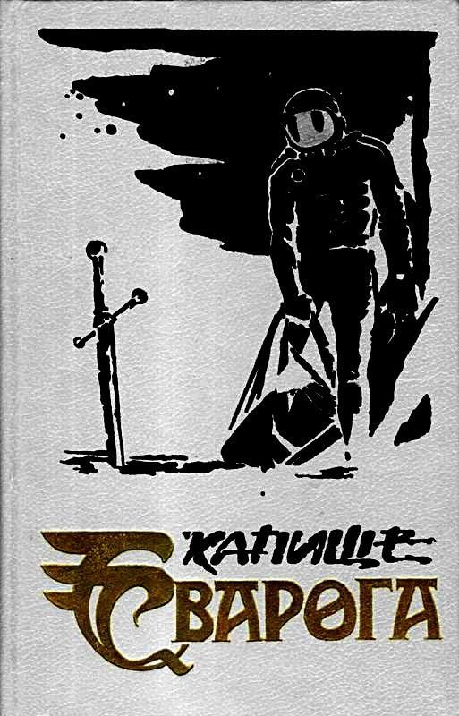 Обложка книги «Долгие сумерки Земли. Галактики как песчинки»
