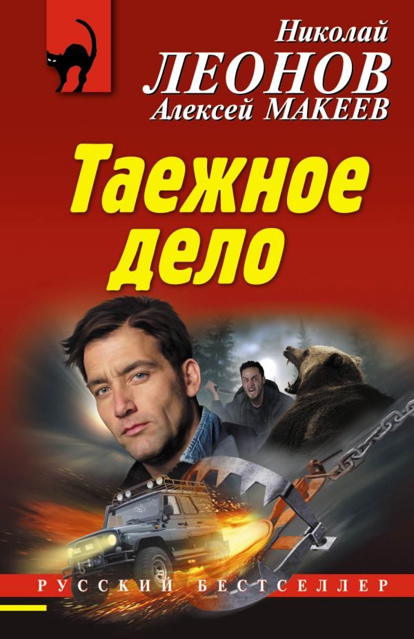 Обложка книги «Таежное дело»