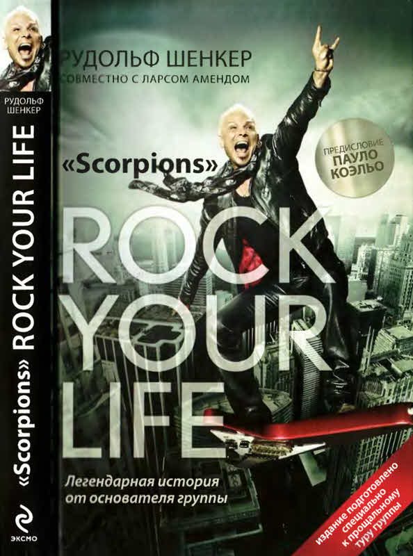 Обложка книги «Scorpions. ROCK YOUR LIFE»