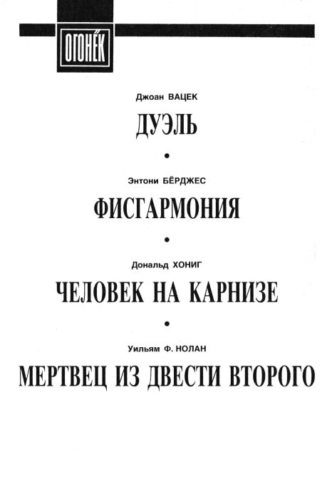 Обложка книги «Рассказы ужасов»