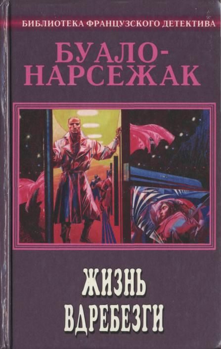 Обложка книги «Том 6. Жизнь вдребезги»