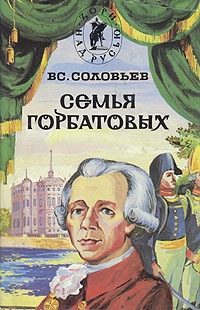 Обложка книги «Волтерьянец. Часть вторая. Старый дом»