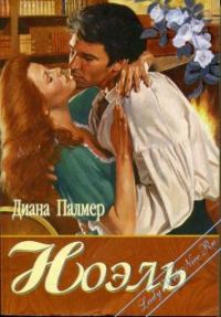 Обложка книги «Ноэль»